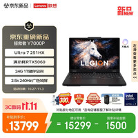 联想 拯救者Y7000P 2026 电竞游戏笔记本电脑(Ultra7 251HX 24G 1T RTX5060 2.5k 240Hz 黑)
