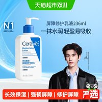 移动端、88VIP：适乐肤 修护保湿润肤乳