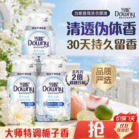 当妮 香氛洗衣原液阳光栀子花试用装(50gx3)