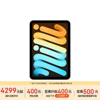 苹果 iPad mini 7 2024款 平板电脑（A17 Pro、128GB、WLAN版、蓝色）