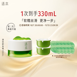 逐本 清欢植萃净颜卸妆膏100ml