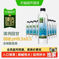 移动端、88VIP：依能 天然苏打水 无糖无汽弱碱性 500ml*24瓶