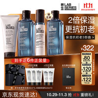 朗仕 男士护肤套装 (多功能柔珠洁面乳100ml+保湿焕能爽肤水200ml+焕亮保湿精华乳液50ml)