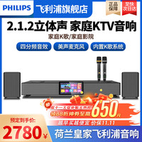 飞利浦 音响一体机家庭KTV音响套装2026年新款回音壁K歌家庭唱歌点歌机卡拉OK