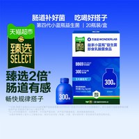 移动端、88VIP：万益蓝 小蓝瓶益生菌300亿20瓶