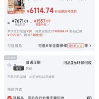 订单截图缩略图