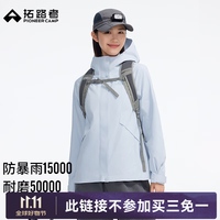 拓路者 户外山系春夏新款女士单层冲锋衣防风防水登山服硬壳运动徒步外套 远天蓝 单冲无内胆 XL