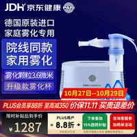 PARI 帕瑞 德国家用专业压缩雾化吸入机器PARI COMPACT2 Pro