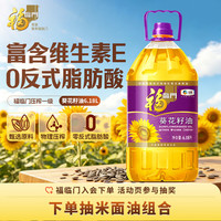 福临门 葵花籽油 6.18L