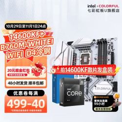 七彩虹 战斧 B760M-WHITE WIFI D4冷钢+酷睿 i5 14600KF中文盒装