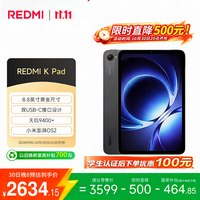 小米 REDMI 红米 K Pad 8.8英寸 平板电脑（天玑9400+、16GB、512GB、WiFi版、深邃黑）