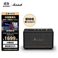 马歇尔 ACTON III 居家 蓝牙音箱 黑色
