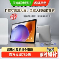 移动端：小米 跨端多指令语控 庭屏