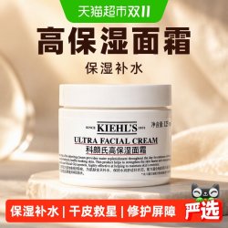 科颜氏 高保湿 补水保湿 面霜 125ml