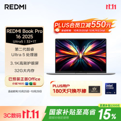 小米 REDMI 红米 Book Pro 16 2025 二代酷睿Ultra版 16英寸 轻薄本 星辰灰（Core Ultra5 125H、核芯显卡、16GB、1TB SSD、3.1K、LCD、120Hz）