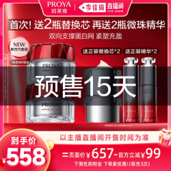 珀莱雅 全新红宝石面霜4.0