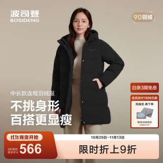 波司登 25冬季羽绒服女款中长款连帽加厚90绒宽松圆领外套B250245124 黑色8056 L 170/92A 体重约120-130斤
