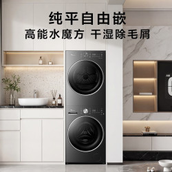 小天鹅 洗烘套装 TG10V628AIR+TH10VH628AIR 水魔方