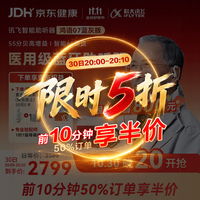 科大讯飞 耳挂式助听器老年人隐形年轻人非骨传导鸿语07