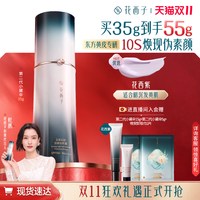 移动端：花西子 玉容云纱防晒妆前霜