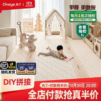 丸丫 拼接爬爬垫ixpe宝宝爬行垫加厚家用地垫儿童无甲醛宝宝防摔爬行垫 升级PE+IXPE3片装补充装 56*56*2.5cm/片-老爸抽检ND甲酰胺