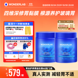 万益蓝 胃全护养胃益生菌 胃黏膜修复反酸烧心胃痛成人调理肠胃脾胃虚弱