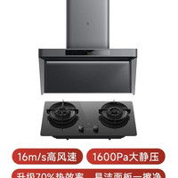 国家补贴：米家 MJ06A 净烟机3Pro 燃气灶套装 吸油烟机