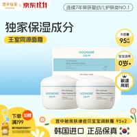 宫中秘策 儿童面霜润肤霜95ml*2宝宝保湿面霜补水滋润护肤