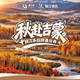 318元/2晚可拆分｜周末不加价
