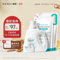 WICKLE 婴儿洗衣液自然香2300ml+90ml