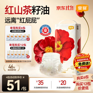 宜婴 弱酸红花山茶小内裤 超薄柔软干爽透气拉拉裤婴儿宝宝尿不湿 纸尿裤M号46片