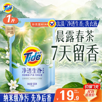汰渍 净透生香香氛洗衣液晨露春茶1斤 持久留香去渍除菌除螨护衣山茶