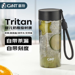 嘉特(GiNT) 灵光随行杯 GTS-3411-052