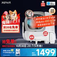 小佩 智能猫砂盆可视全自动猫厕所MAX PRO 电动铲屎一键换砂开放式隔臭