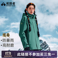 拓路者 春季硬壳单冲男户外旅行登山服防风防水外套女夹克 女款-纳木绿 L