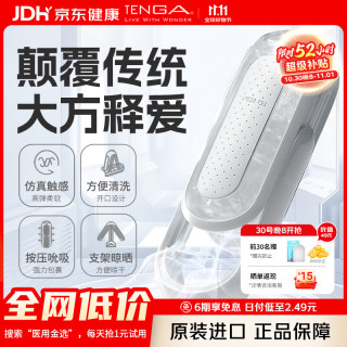 TENGA FLIP ZERO异次元 飞飞杯 白色