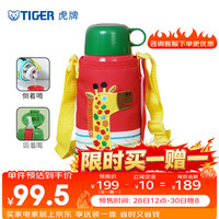 TIGER 虎牌 MBJ-C06C-CG 儿童保温杯 600ml 长颈鹿