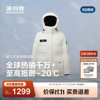 波司登 25极寒羽绒服女短款90鹅绒收腰显瘦连帽保暖外套B250242302 冰穹提花白9CW4 S 160/84A 体重约100-110斤