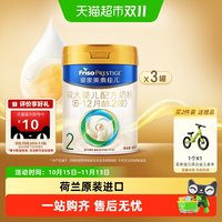 移动端：美素佳儿 较大婴儿奶粉 国行版 2段 800g*3罐