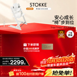 STOKKE TrippTrapp宝宝餐椅婴儿四件套餐儿童餐椅成长椅宝宝椅 白色 白色