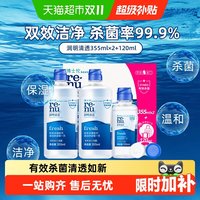 88VIP：博士伦 润明清透隐形眼镜多功能护理液