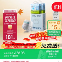 babycare air pro拉拉裤 尿不湿 XXXL码 弱酸干爽 超薄透气 婴幼儿童 1件
