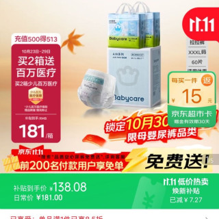 babycare air pro拉拉裤 尿不湿 XXXL码 弱酸干爽 超薄透气 婴幼儿童 1件