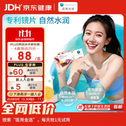 库博 清氧清 日抛透明隐形眼镜 30片 600度