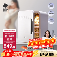 babycare 婴儿奶瓶消毒器烘干一体机 紫外线 28L 28颗灯珠