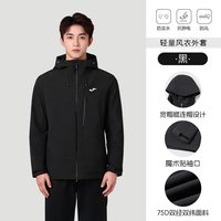 Joma 秋冬款轻量机能风衣