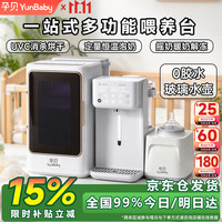 孕贝 三合一喂养台奶瓶消毒柜婴儿烘干泡奶机恒温水壶摇奶器二合一体机 三合一定量喂养台 6.5L 紫外线消毒+定量泡奶+摇奶/暖奶 ++
