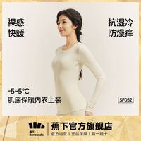 百亿补贴：蕉下 SF053 加绒加厚保暖裤