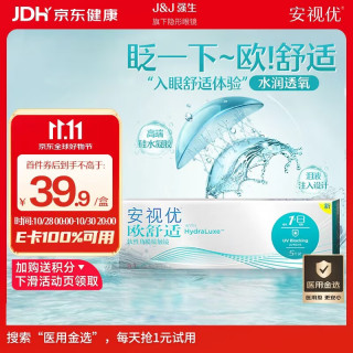 强生 隐形眼镜日抛30片/5片装安视优 ACUVUE欧舒适硅水凝胶透明近视隐形 5片装 1150度