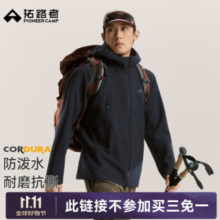拓路者 CORDURA男秋冬款防风透气连帽外套夹克 黑色 XL